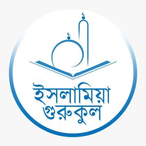 cropped islamia gurukul logo cropped-islamia-gurukul-logo.jpg