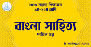 বাংলা সাহিত্য