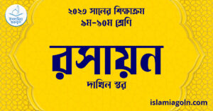 রসায়ন