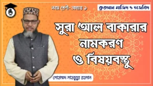 সূরা বাকারা সূরা বাকারা